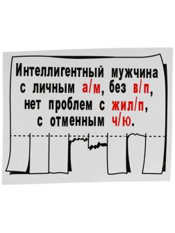 Наклейка на автомобиль, 