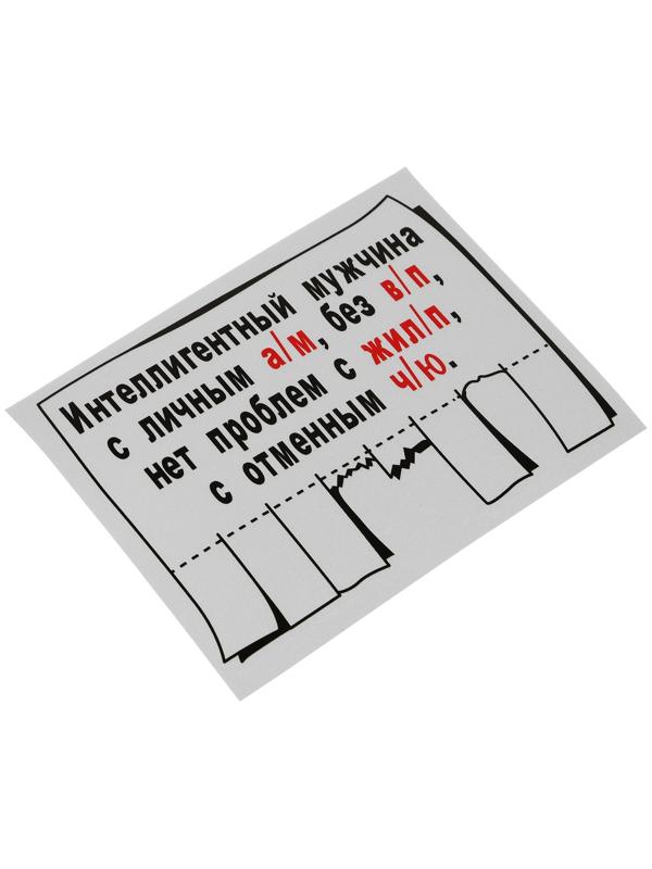 Наклейка на автомобиль, 