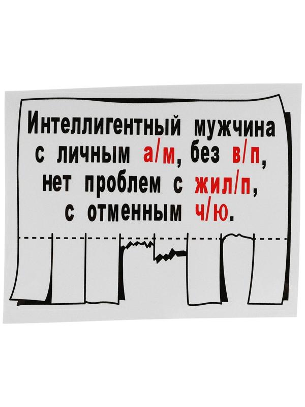 Наклейка на автомобиль, 