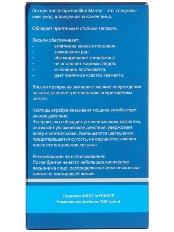 Лосьон после бритья Blue marine успокаивающий, 100 мл