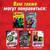 Обучающая книга «Учимся читать. Читаем по слогам», 6 шаг, 24 стр., А5, Мстители