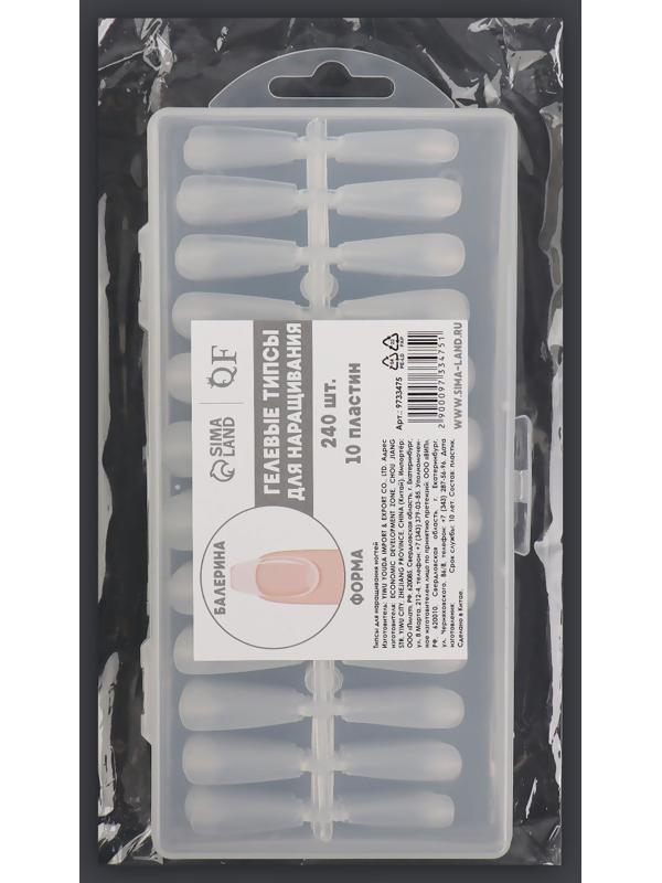 Гелевые типсы для наращивания ногтей, 240 шт, форма балерина, полное матовое покрытие, в контейнере, цвет прозрачный