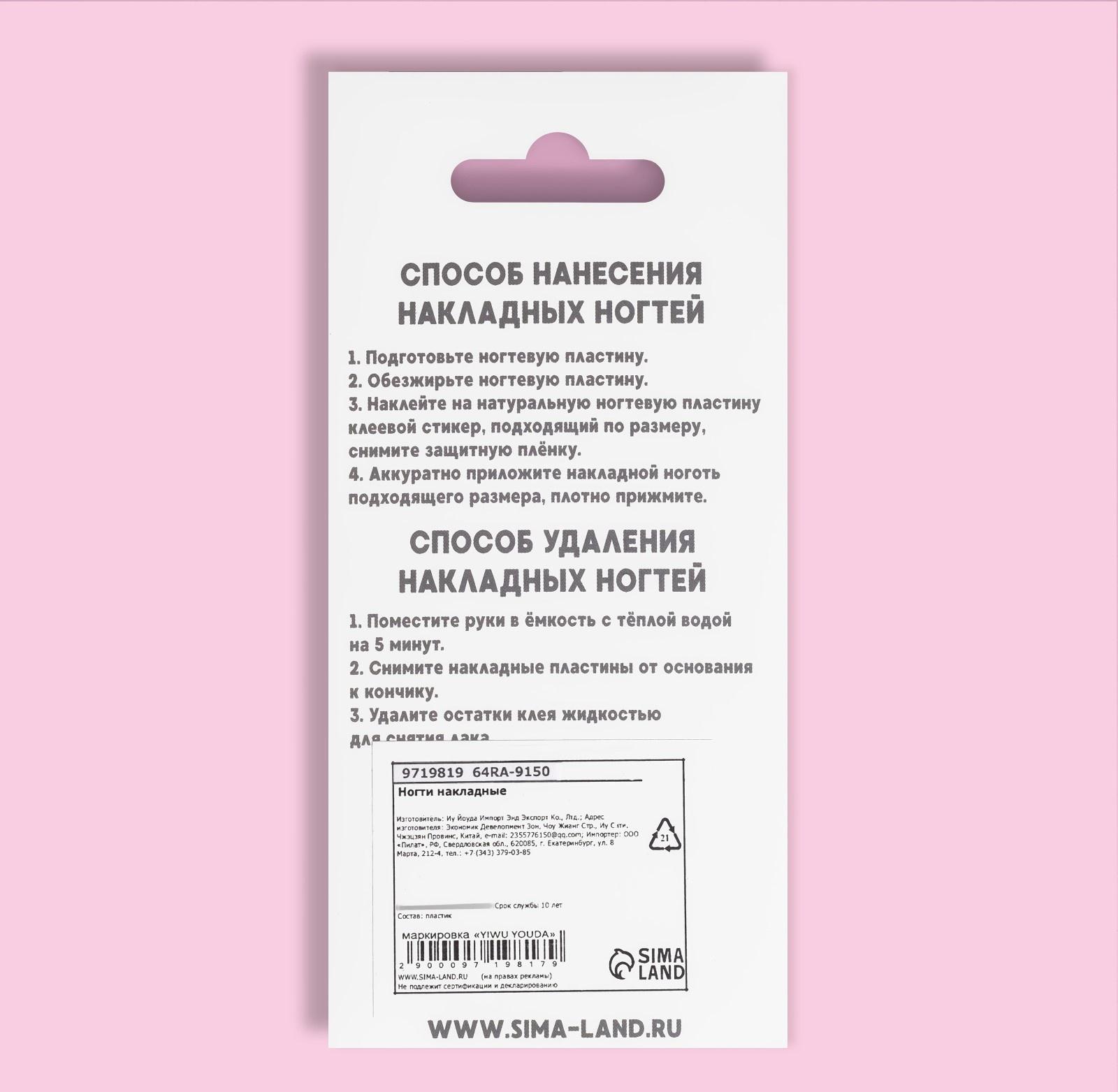 Накладные ногти «Fire», 12 шт, с клеевыми пластинами, форма балерина, цвет розовый/белый