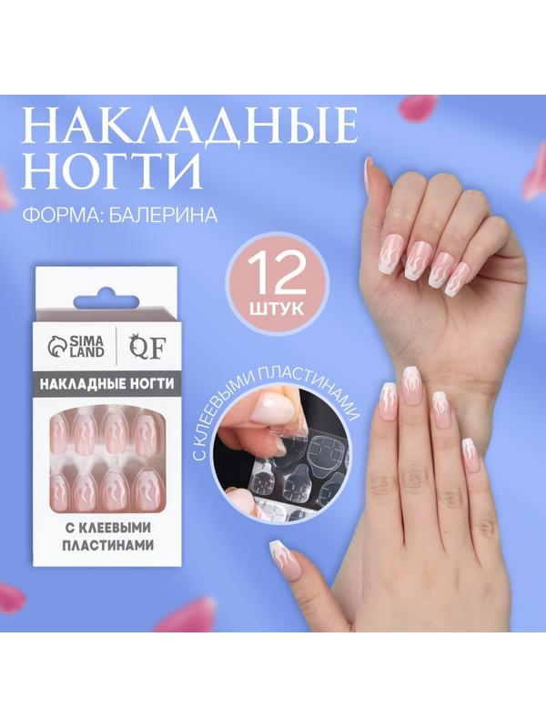 Накладные ногти «Fire», 12 шт, с клеевыми пластинами, форма балерина, цвет розовый/белый