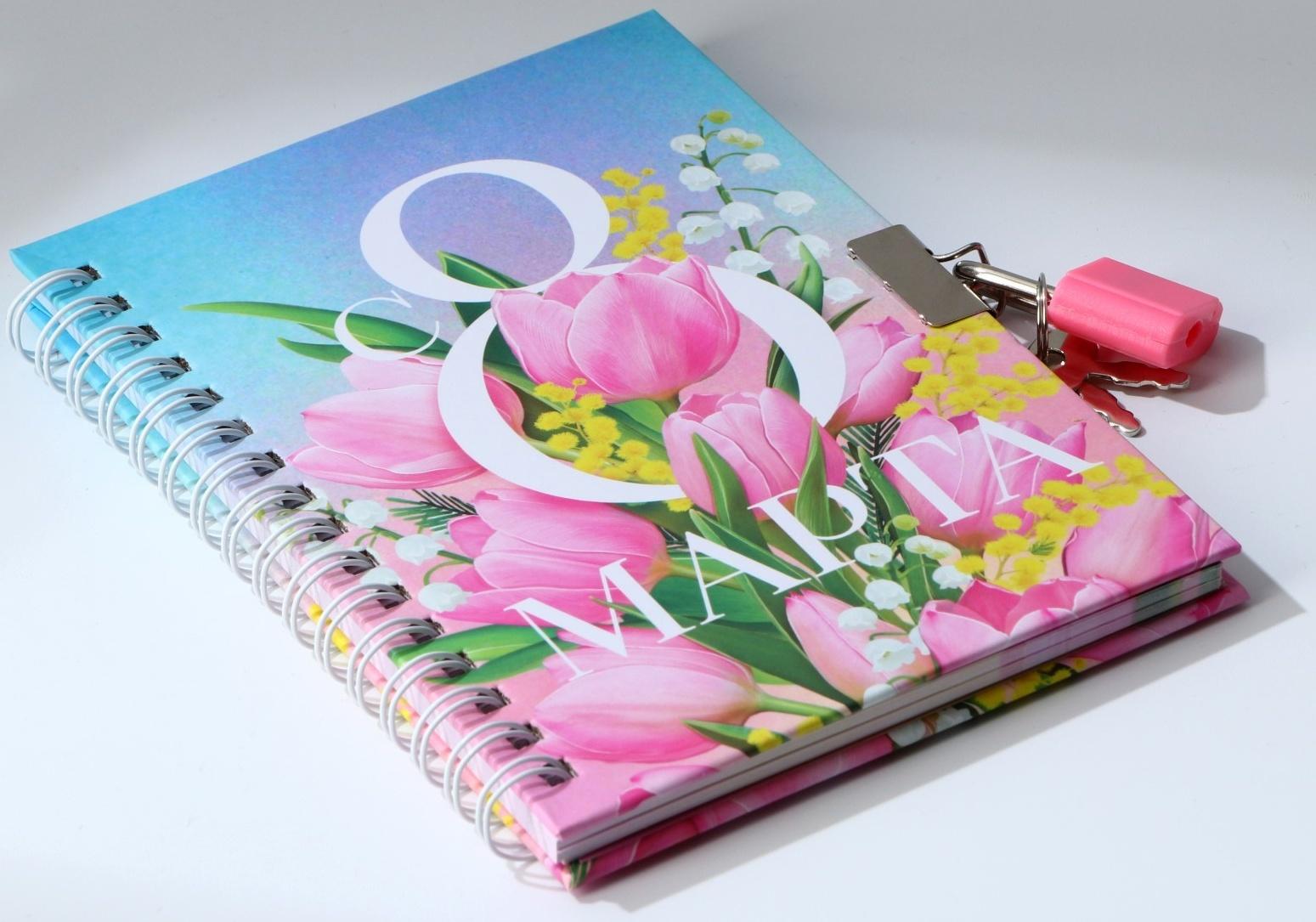 Блокнот на замочке А6, 50 л «С 8 МАРТА»