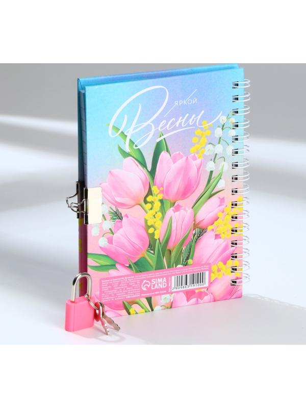 Блокнот на замочке А6, 50 л «С 8 МАРТА»