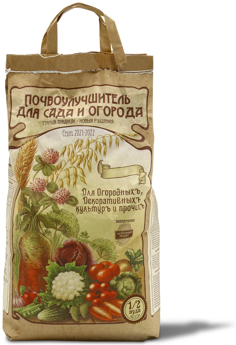 Субстрат минеральный цеолит, 8 л, природный почвоулучшитель растений, ZEOFLORA