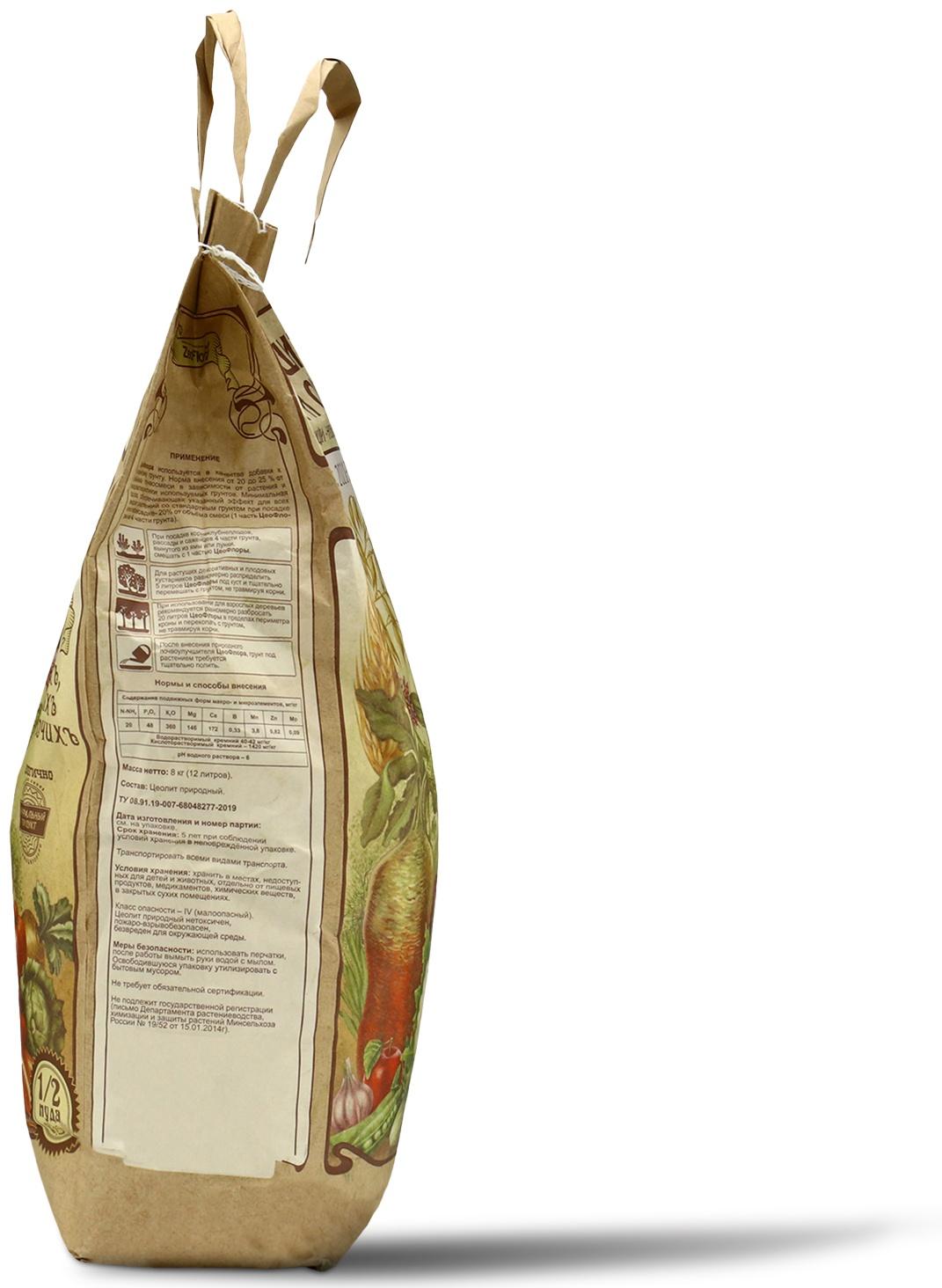 Субстрат минеральный цеолит, 8 л, природный почвоулучшитель растений, ZEOFLORA