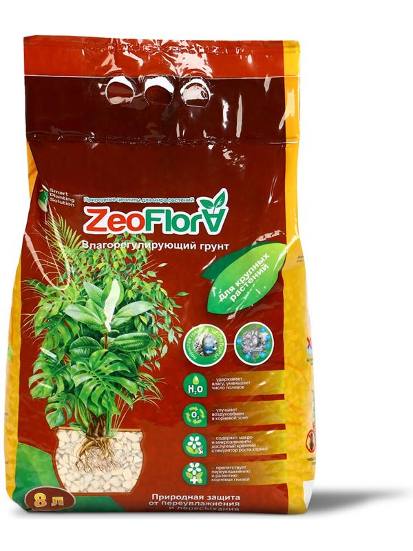 Субстрат минеральный цеолит, 8 л, влагосберегающий для крупных растений, ZEOFLORA