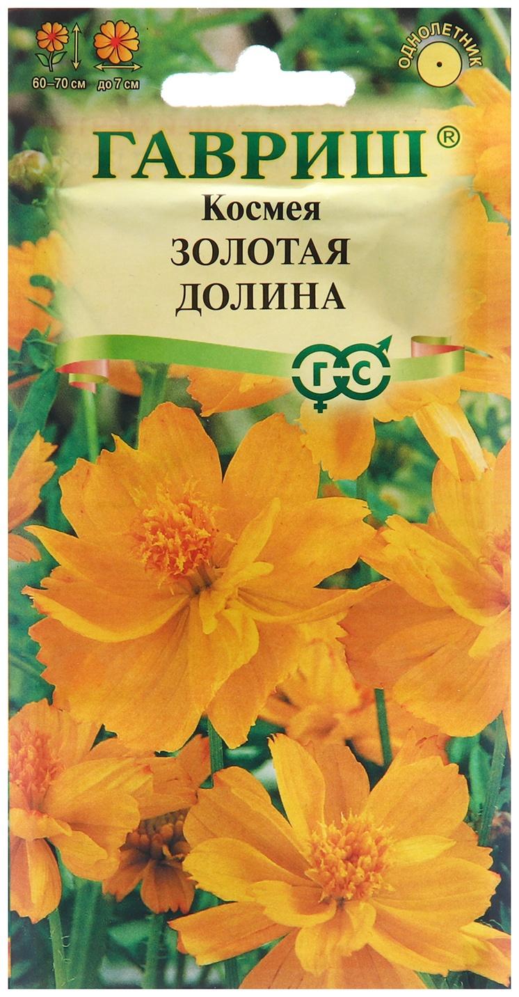 Семена цветов Космея 