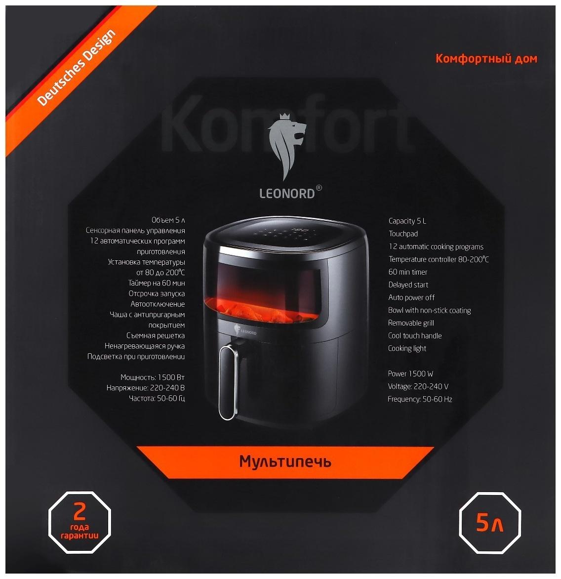 Аэрогриль Leonord LE-1708, 1500 Вт, 5 л, чёрный