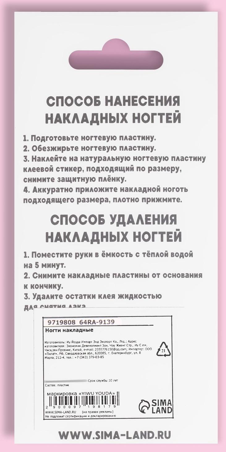 Накладные ногти «Black», 12 шт, с клеевыми пластинами, форма мягкий квадрат, цвет чёрный/белый