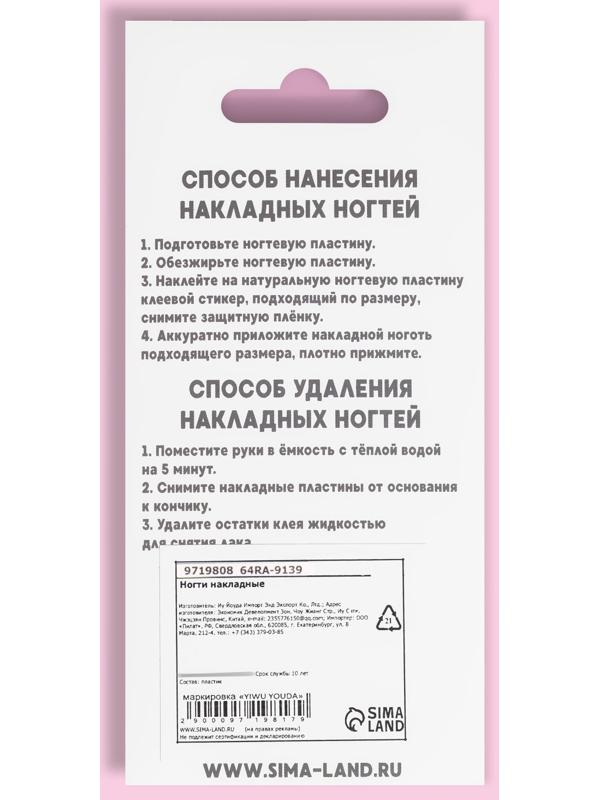 Накладные ногти «Black», 12 шт, с клеевыми пластинами, форма мягкий квадрат, цвет чёрный/белый