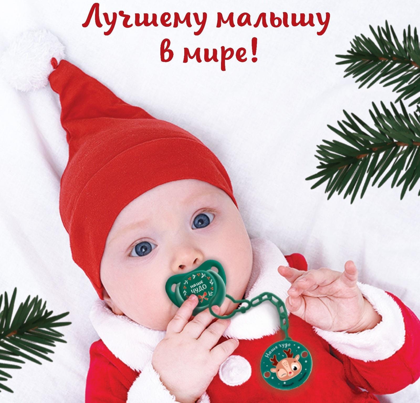 Соска - пустышка ортодонтическая, Новогодняя подарочная упаковка «Наше чудо» силикон, +6мес.