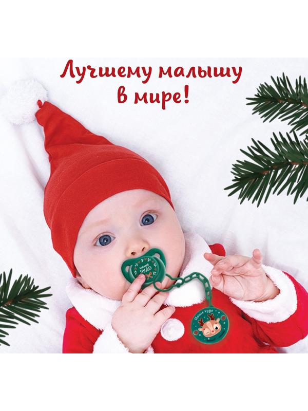 Соска - пустышка ортодонтическая, Новогодняя подарочная упаковка «Наше чудо» силикон, +6мес.