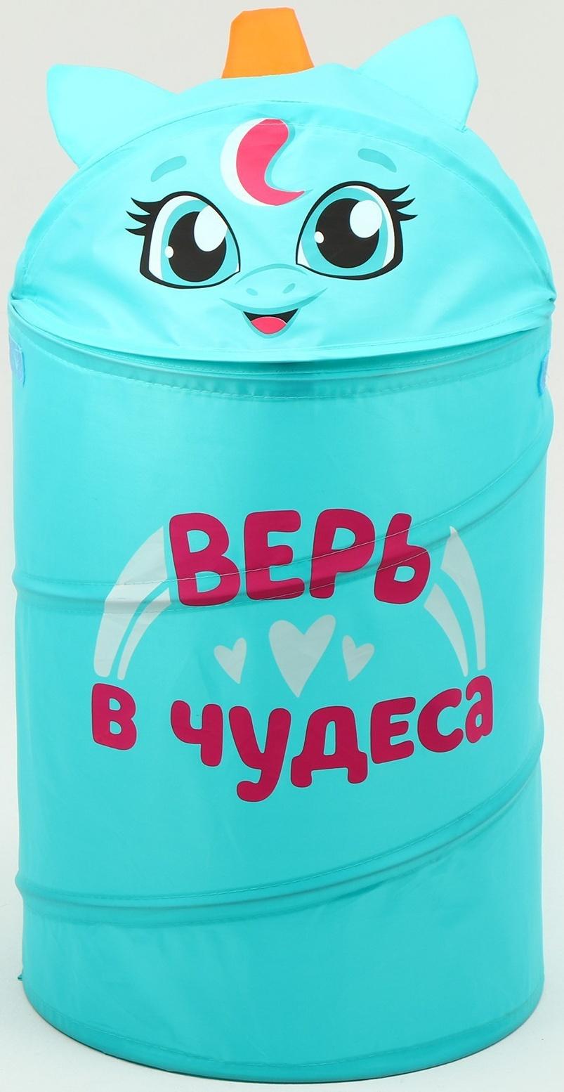 Корзина для игрушек «Единорог» с ручками и крышкой, 55 х 33 х 33 см