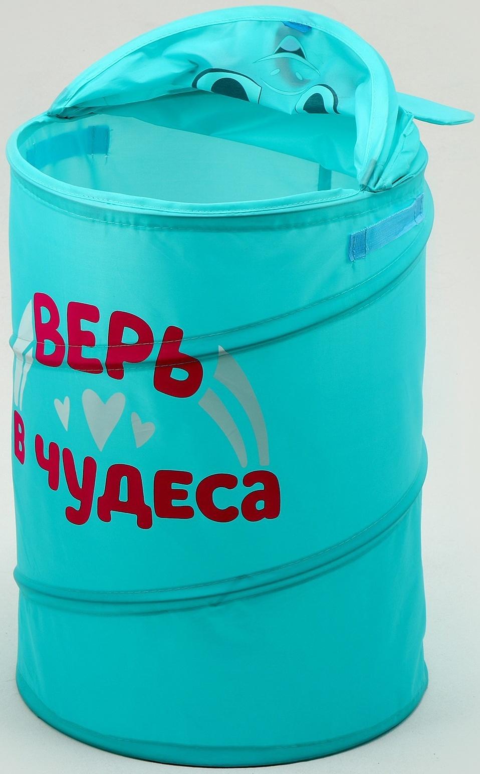 Корзина для игрушек «Единорог» с ручками и крышкой, 55 х 33 х 33 см