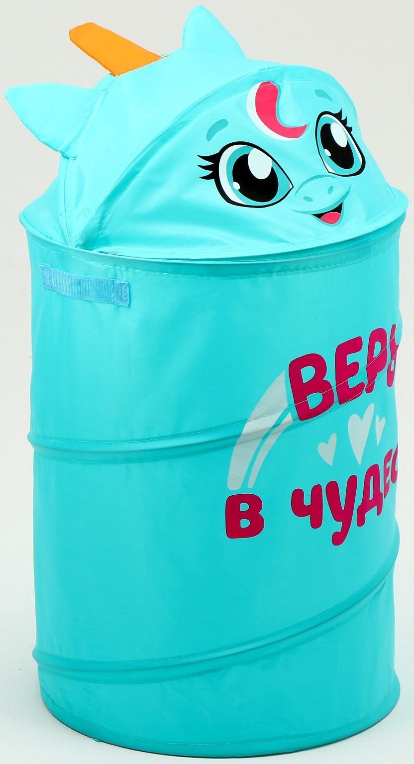 Корзина для игрушек «Единорог» с ручками и крышкой, 55 х 33 х 33 см