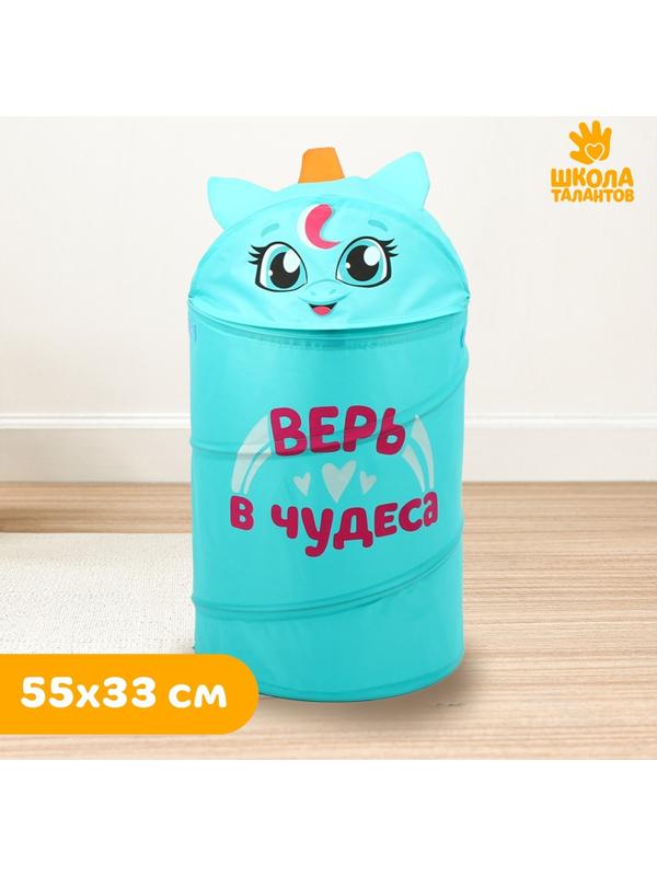 Корзина для игрушек «Единорог» с ручками и крышкой, 55 х 33 х 33 см