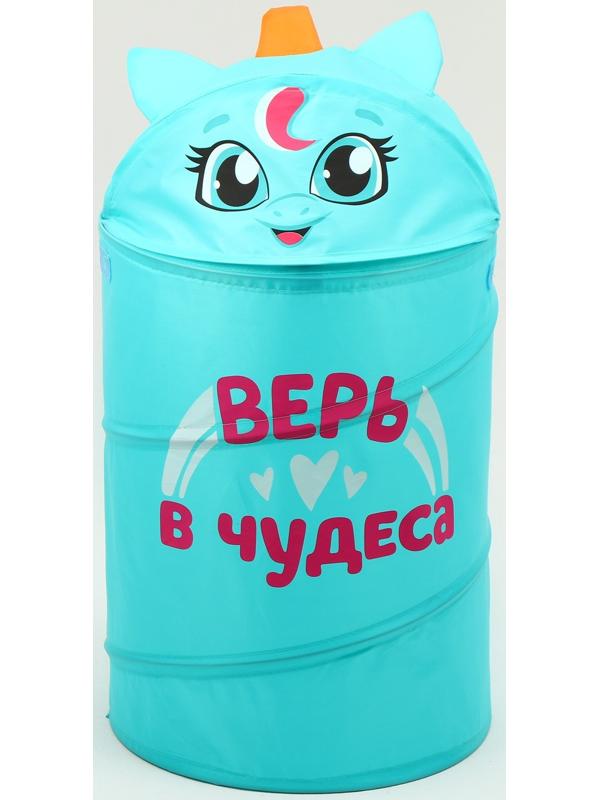 Корзина для игрушек «Единорог» с ручками и крышкой, 55 х 33 х 33 см
