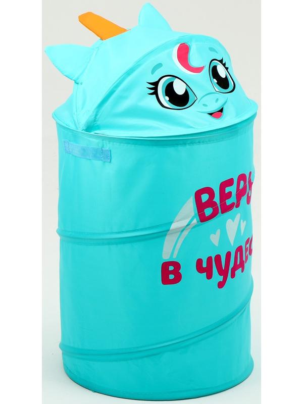 Корзина для игрушек «Единорог» с ручками и крышкой, 55 х 33 х 33 см