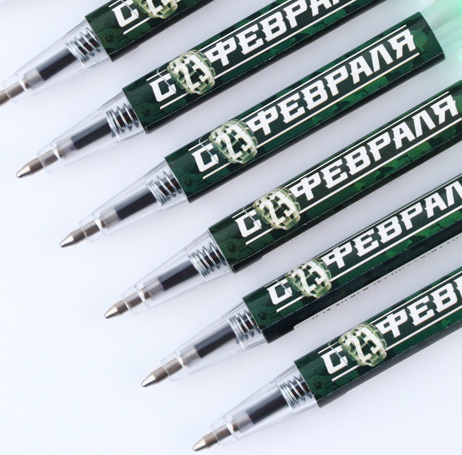 Ручка мини автоматическая «С 23 февраля»