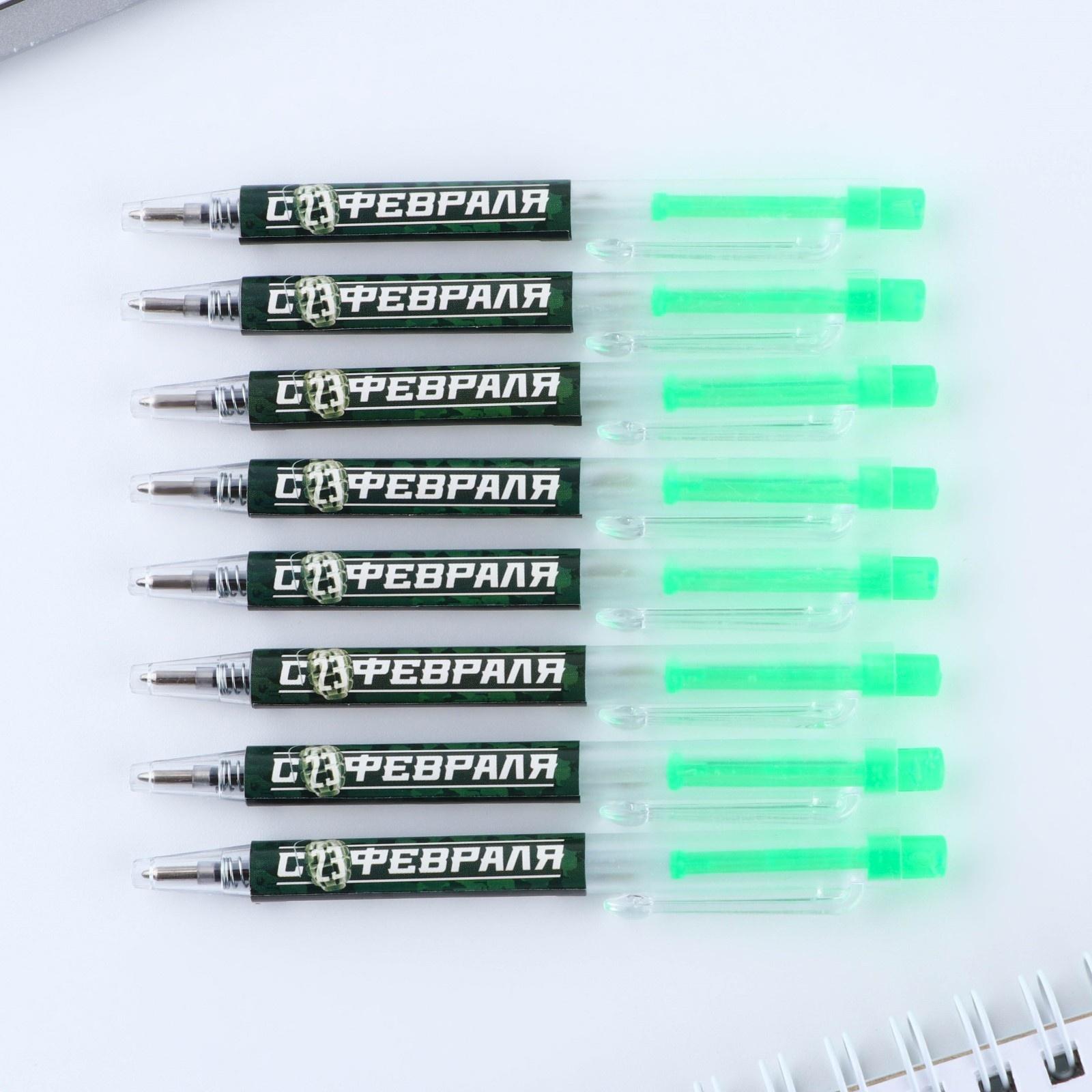 Ручка мини автоматическая «С 23 февраля»