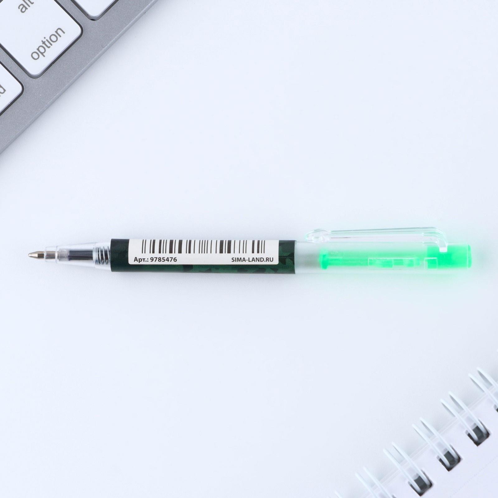 Ручка мини автоматическая «С 23 февраля»