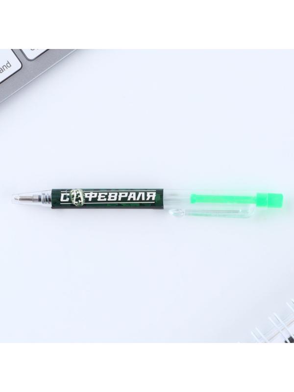 Ручка мини автоматическая «С 23 февраля»