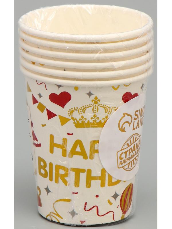 Стаканы бумажные «С Днём рождения!», 6 шт, цвет белый