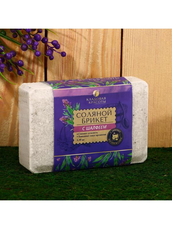 Соляной брикет с соцветием шалфея, 1,35 кг