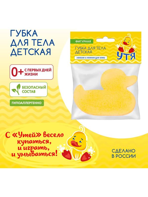 Губка для тела детская УТЯ мягкая, 18 г