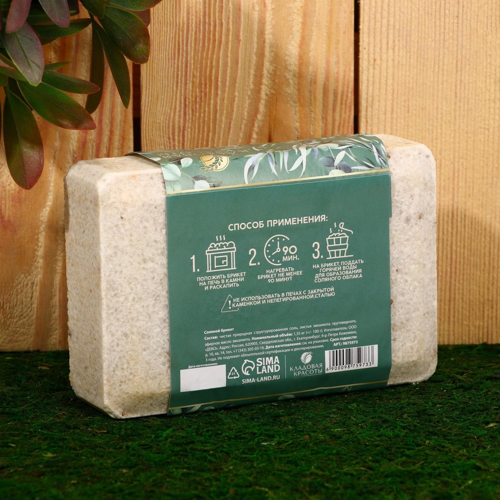 Соляной брикет с листьями эвкалипта, 1,35 кг