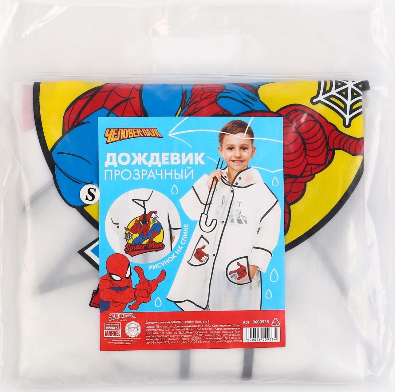 Дождевик детский, размер S, 92-98 см, Человек-Паук