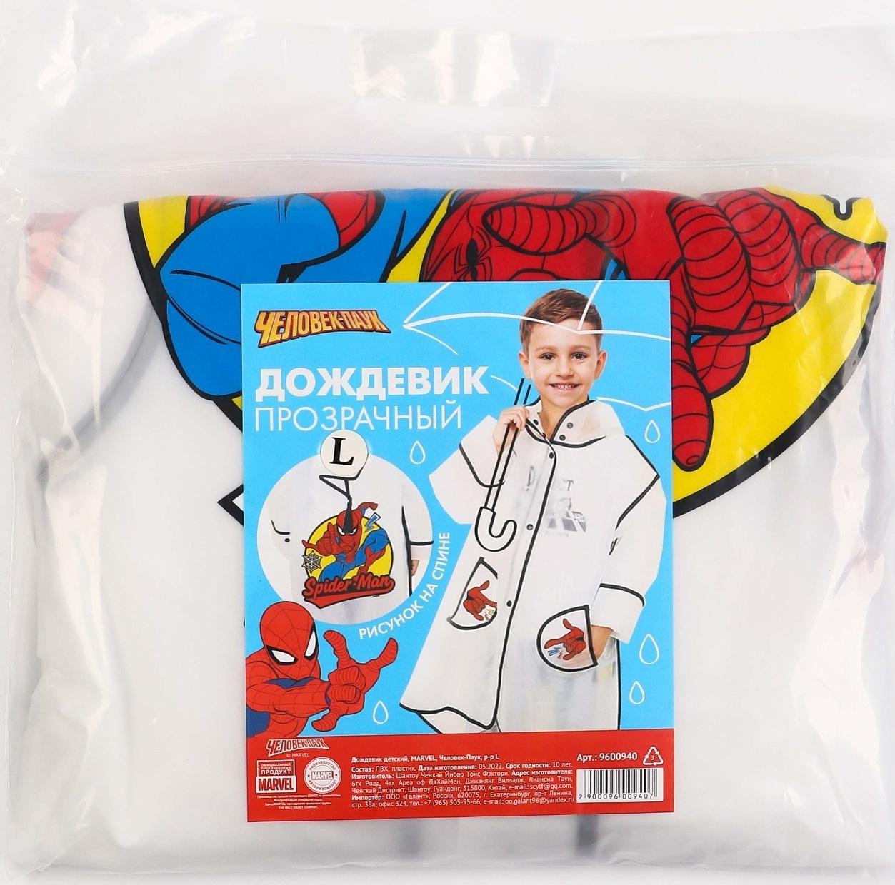 Дождевик детский, размер L, 110-120 см , Человек-паук