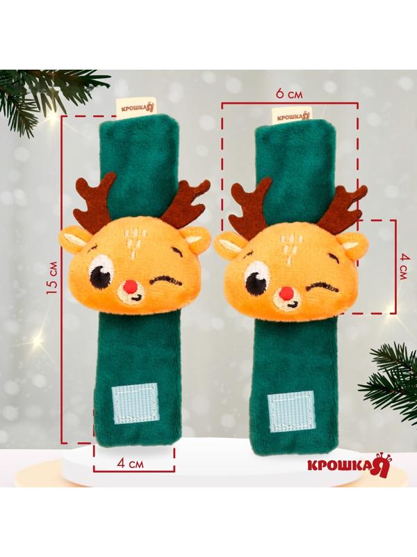 Подарочный набор: браслетики - погремушки и носочки - погремушки на ножки «Оленята»