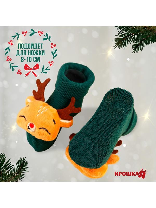 Подарочный набор: браслетики - погремушки и носочки - погремушки на ножки «Оленята»