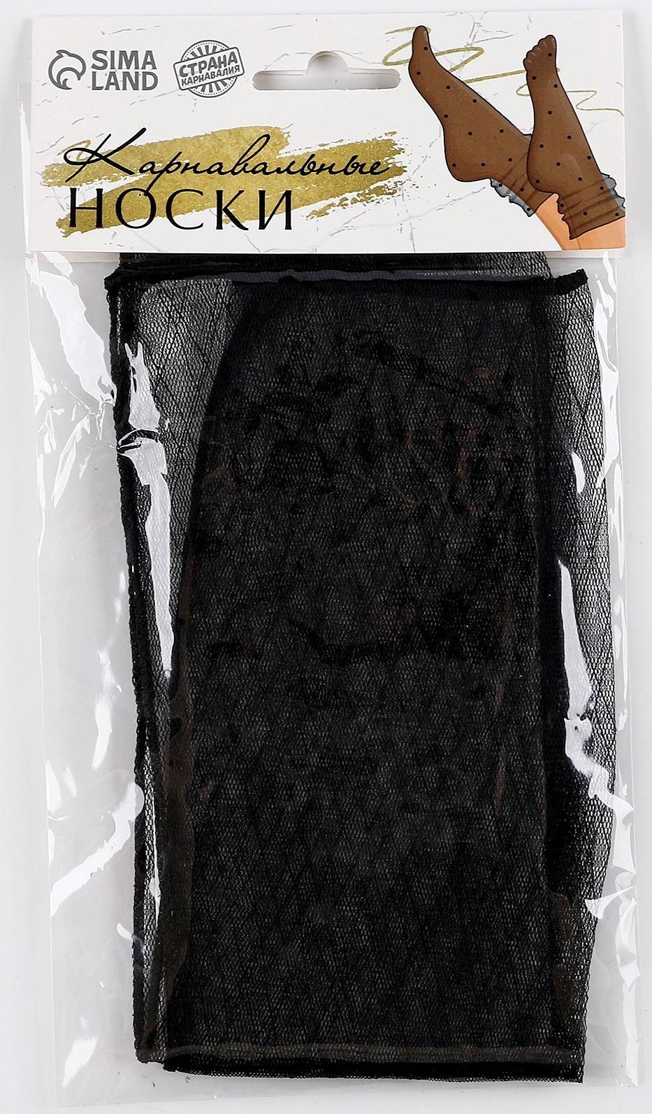 Карнавальный аксессуар- носки, цвет черный в клетку