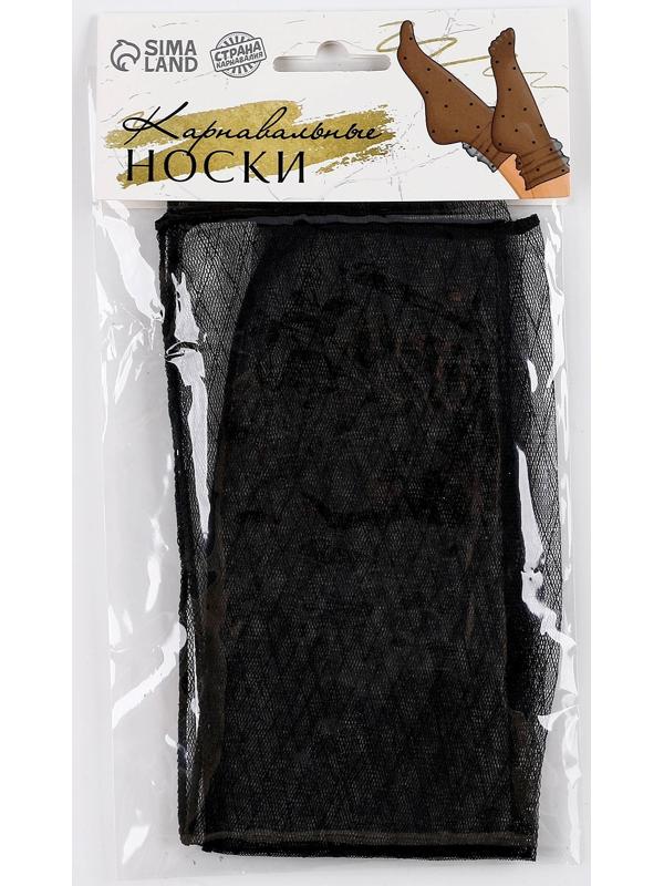 Карнавальный аксессуар- носки, цвет черный в клетку