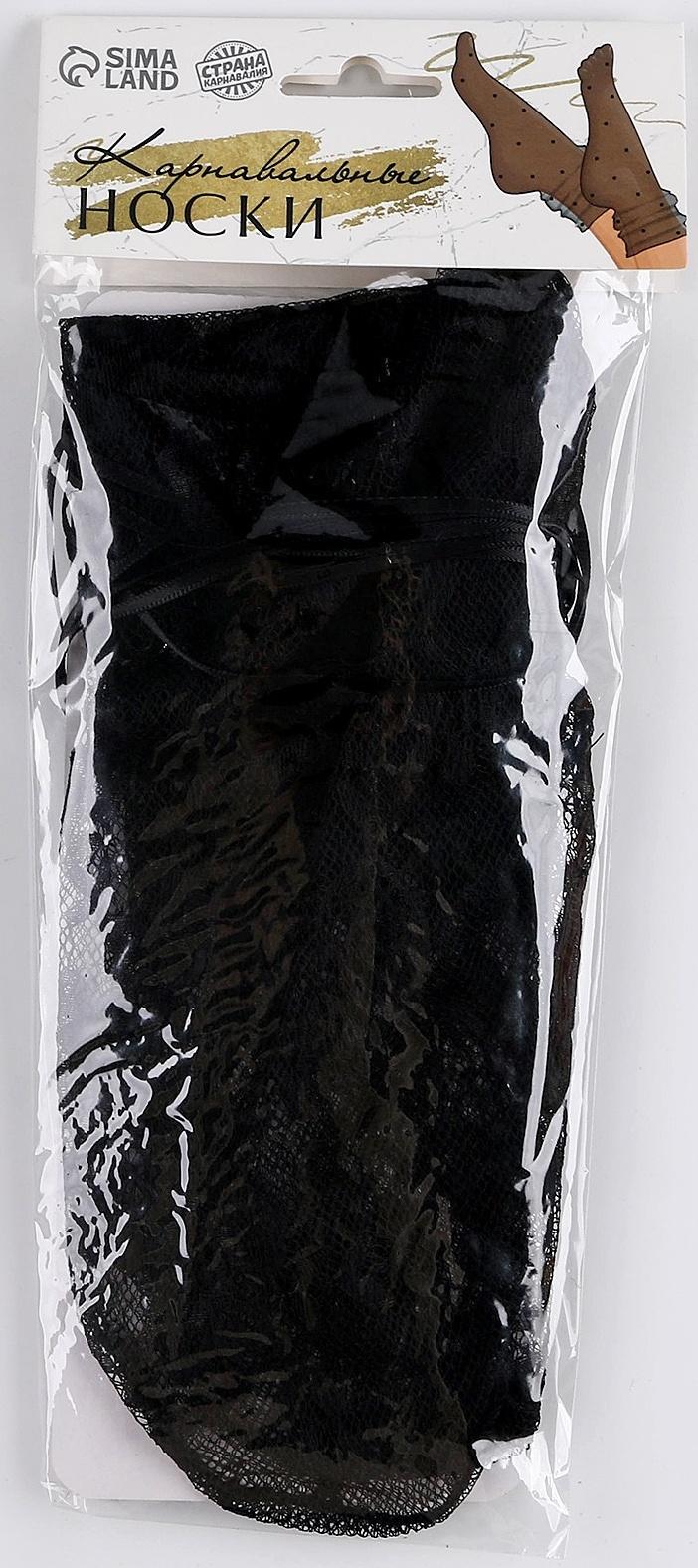 Карнавальный аксессуар- носки, цвет черный, кружево