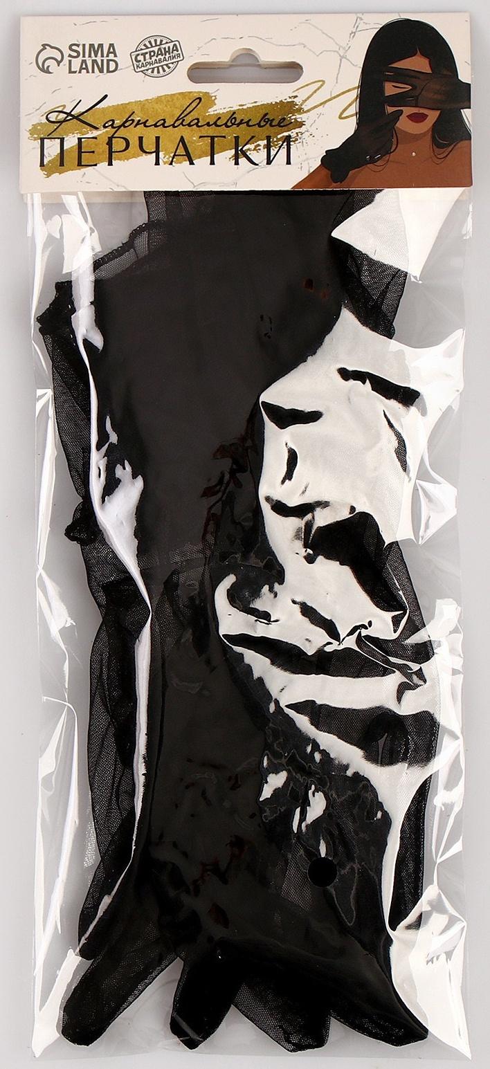 Карнавальный аксессуар - перчатки прозрачные с юбочкой, цвет черный