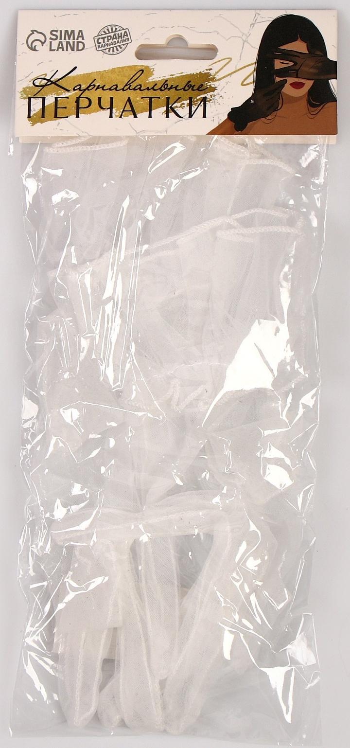 Карнавальный аксессуар - перчатки прозрачные с юбочкой, цвет белый