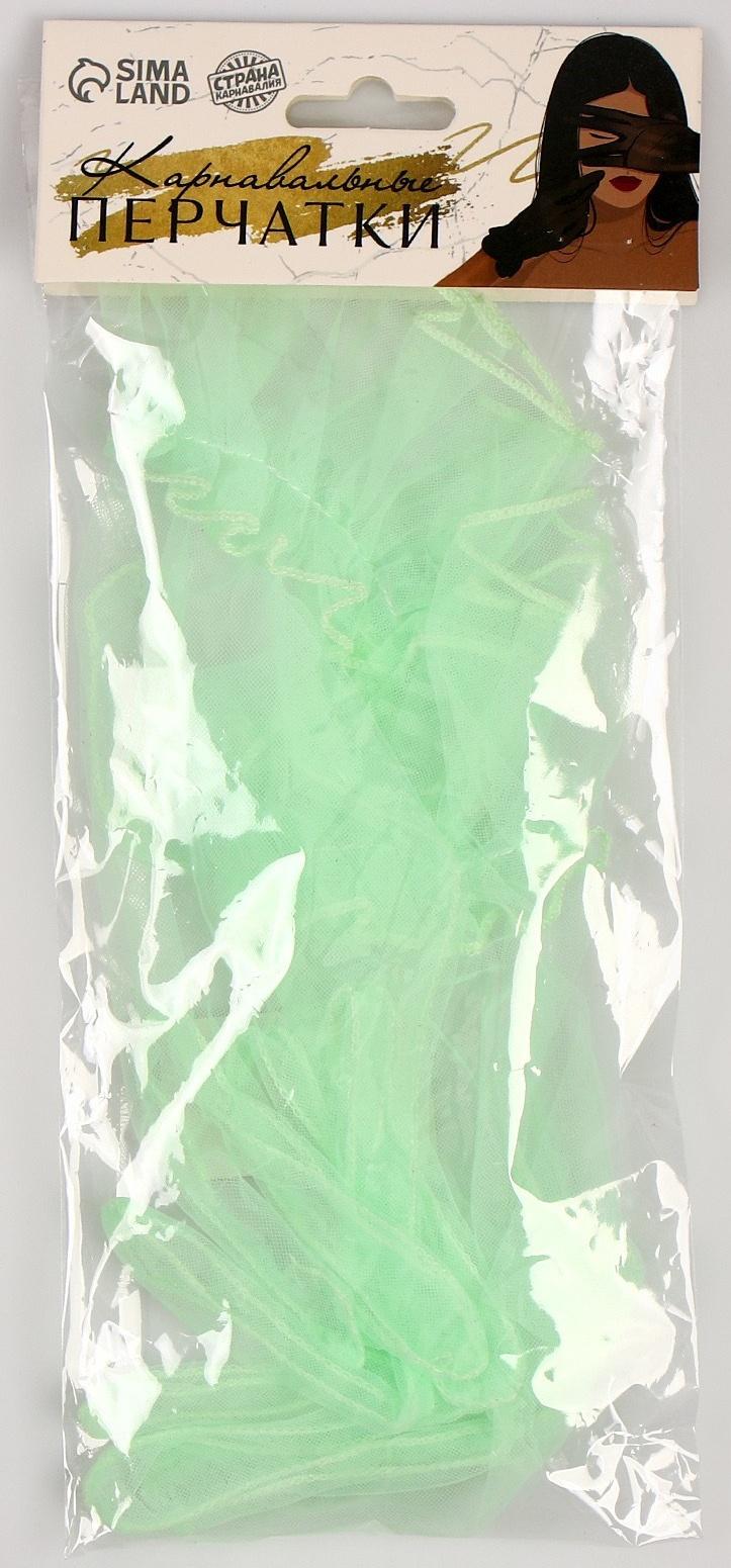 Карнавальный аксессуар - перчатки прозрачные с юбочкой, цвет зеленый