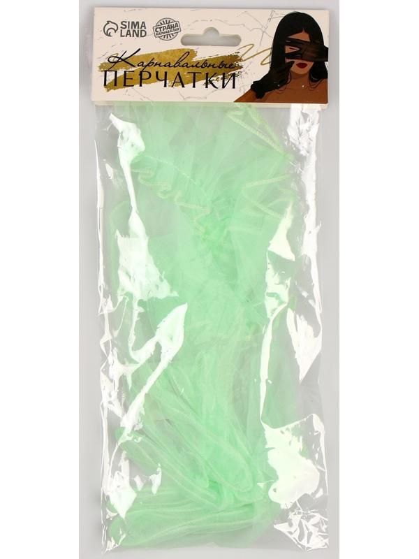 Карнавальный аксессуар - перчатки прозрачные с юбочкой, цвет зеленый