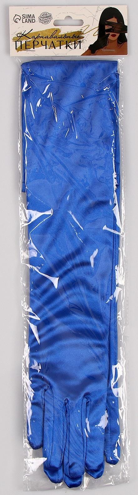 Карнавальный аксессуар - перчатки 55см, цвет синий