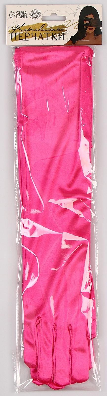Карнавальный аксессуар - перчатки 55см, цвет фуксия