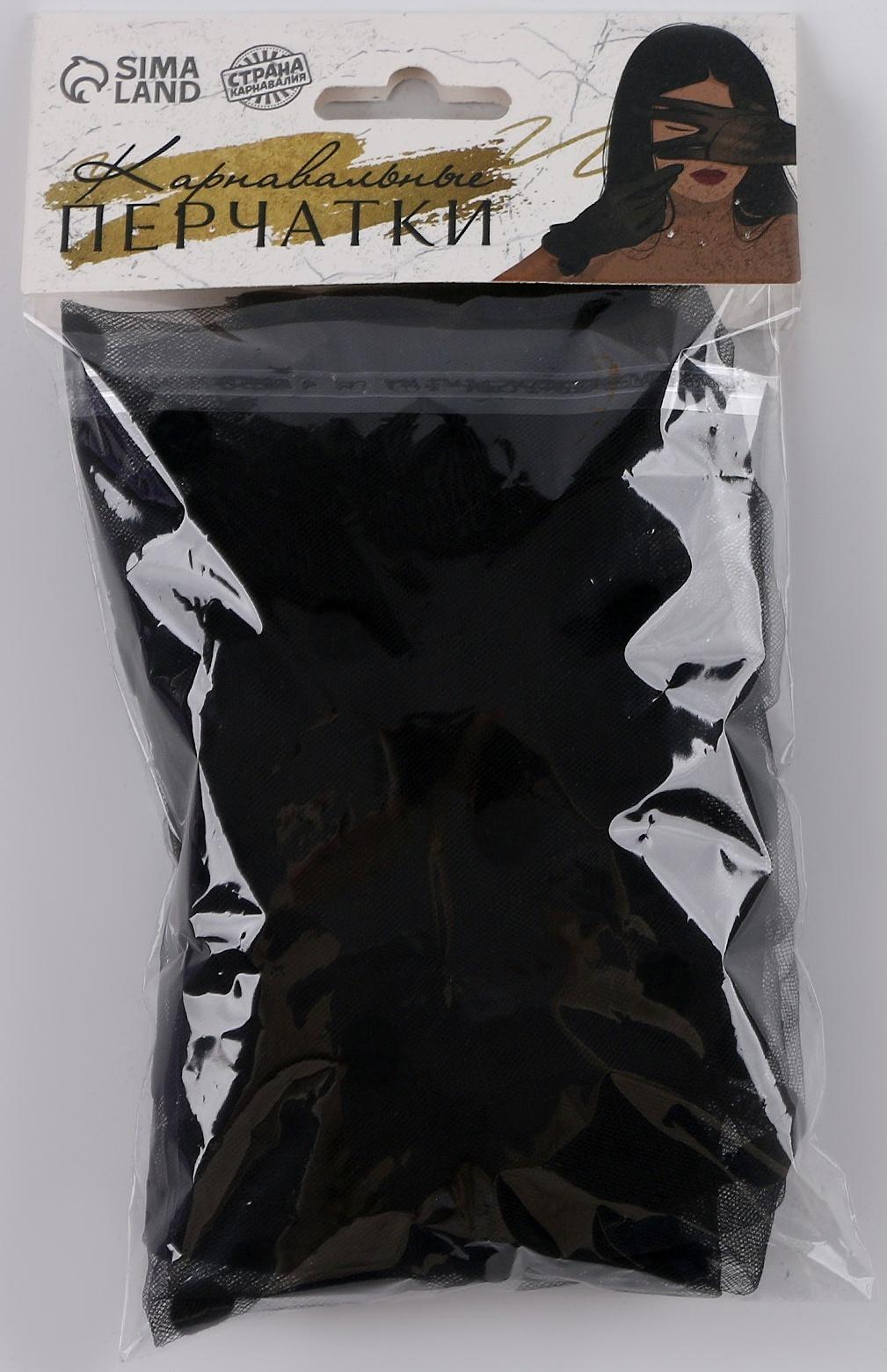 Карнавальный аксессуар перчатки - нарукавники, цвет черный в горох