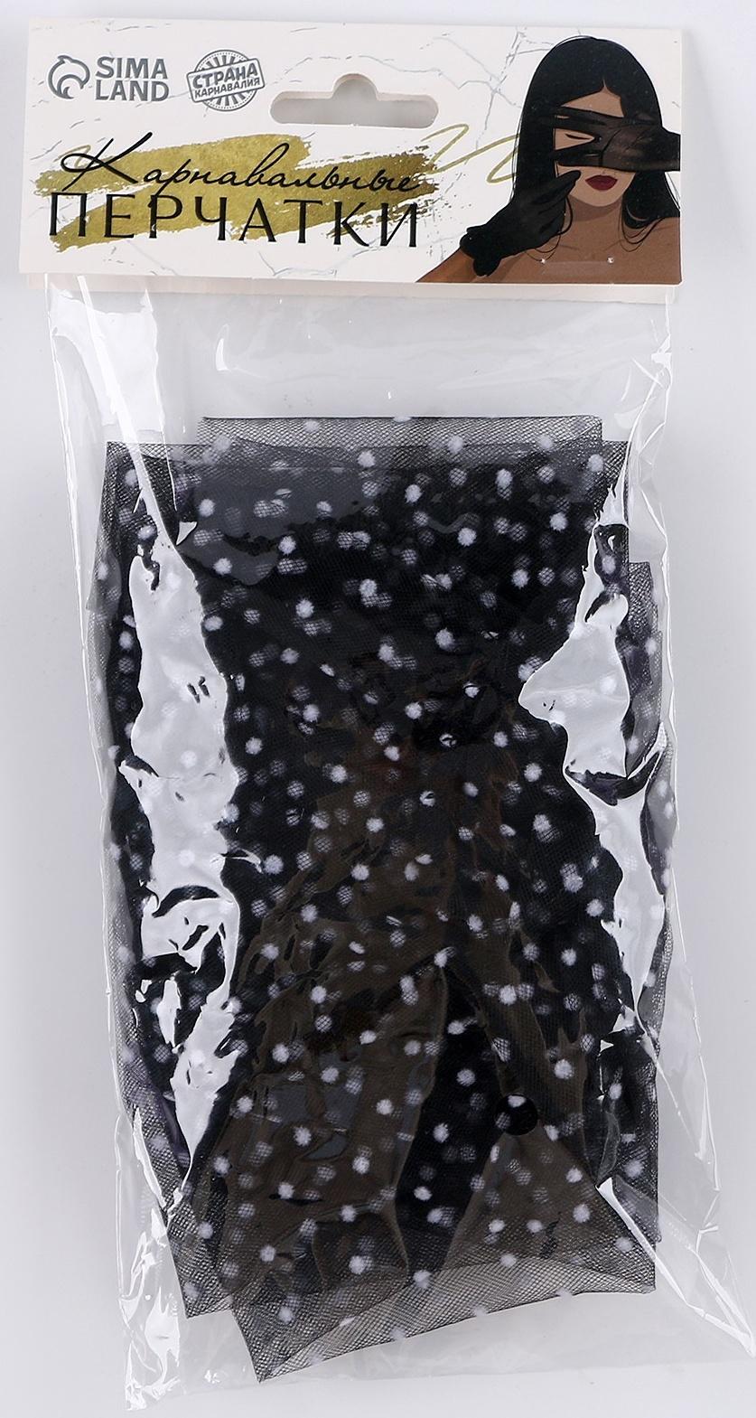 Карнавальный аксессуар перчатки - нарукавники, цвет черный в белый горох