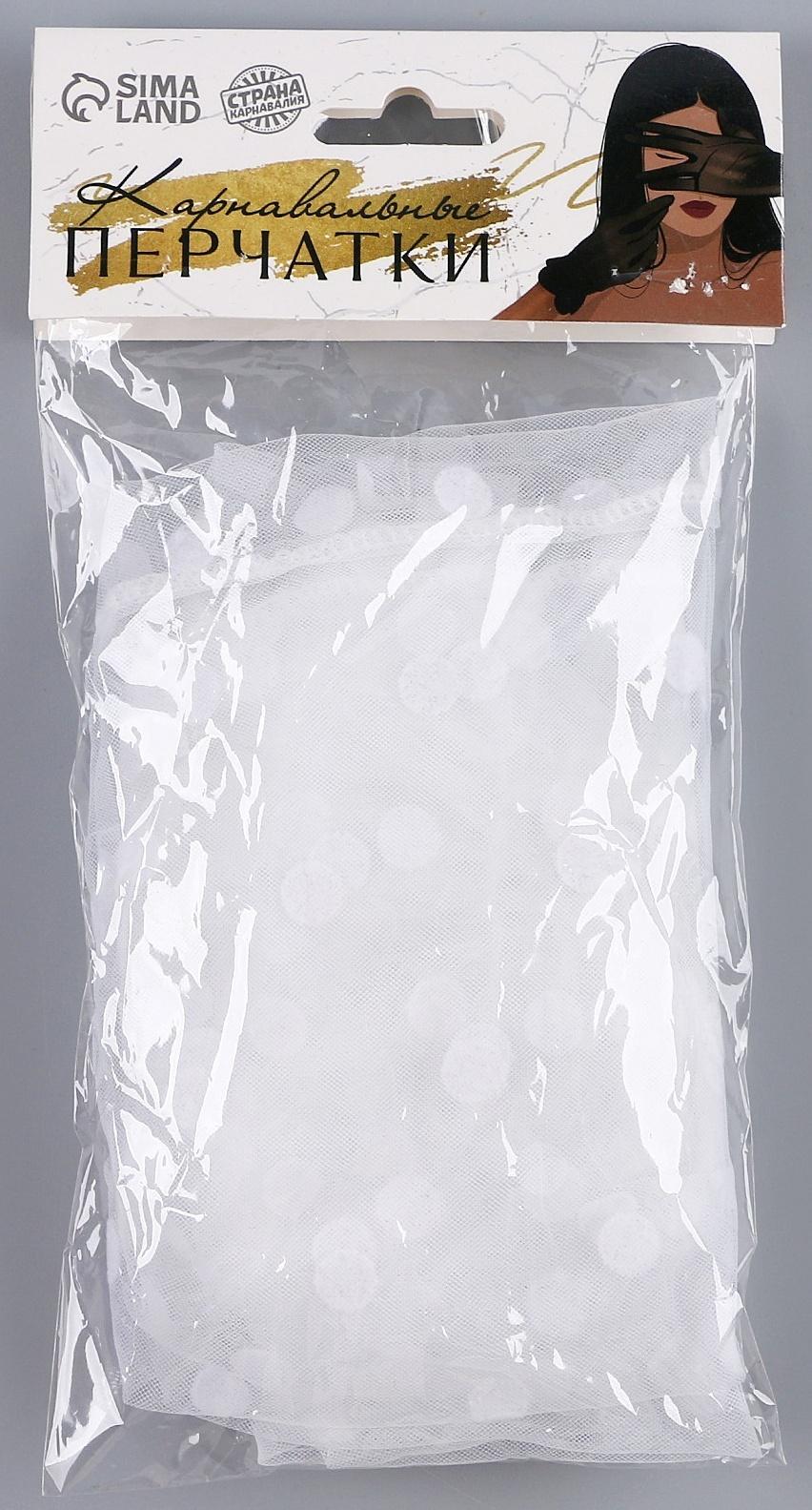 Карнавальный аксессуар перчатки - нарукавники, цвет белый в белый горох