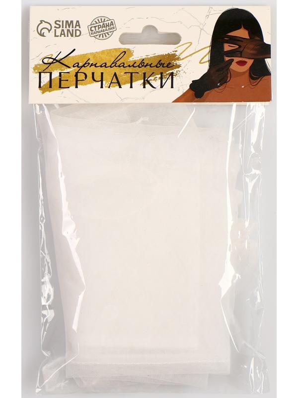 Карнавальный аксессуар- перчатки прозрачные, цвет белый